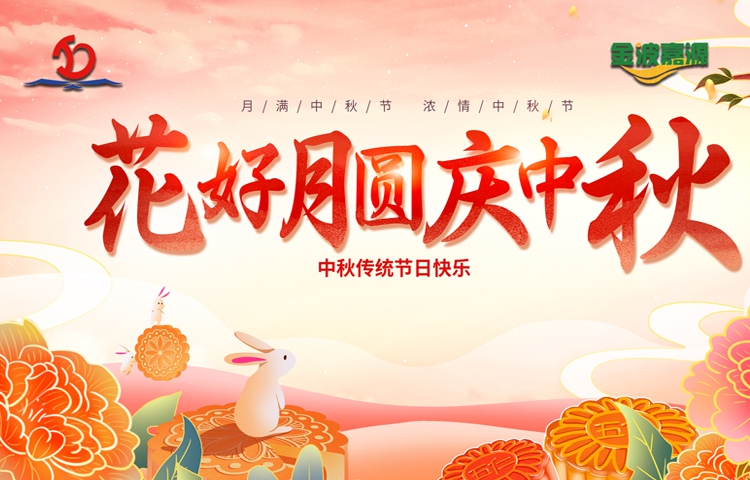 佳節(jié)祝福 | 中秋佳節(jié)，感恩有你，祝愿您財“圓”滾滾，?！皥A”滔滔，好運“圓圓”不斷，合家幸?？蛋?></a></i>
                                                                <h2><a href=
