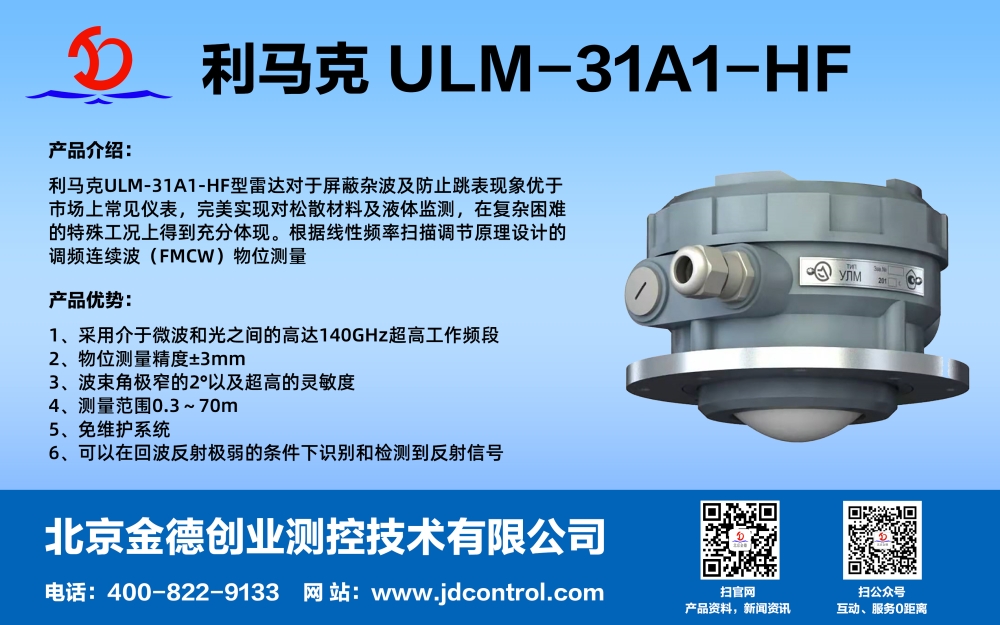 產(chǎn)品介紹標(biāo)簽-利馬克31A1-HF.jpg